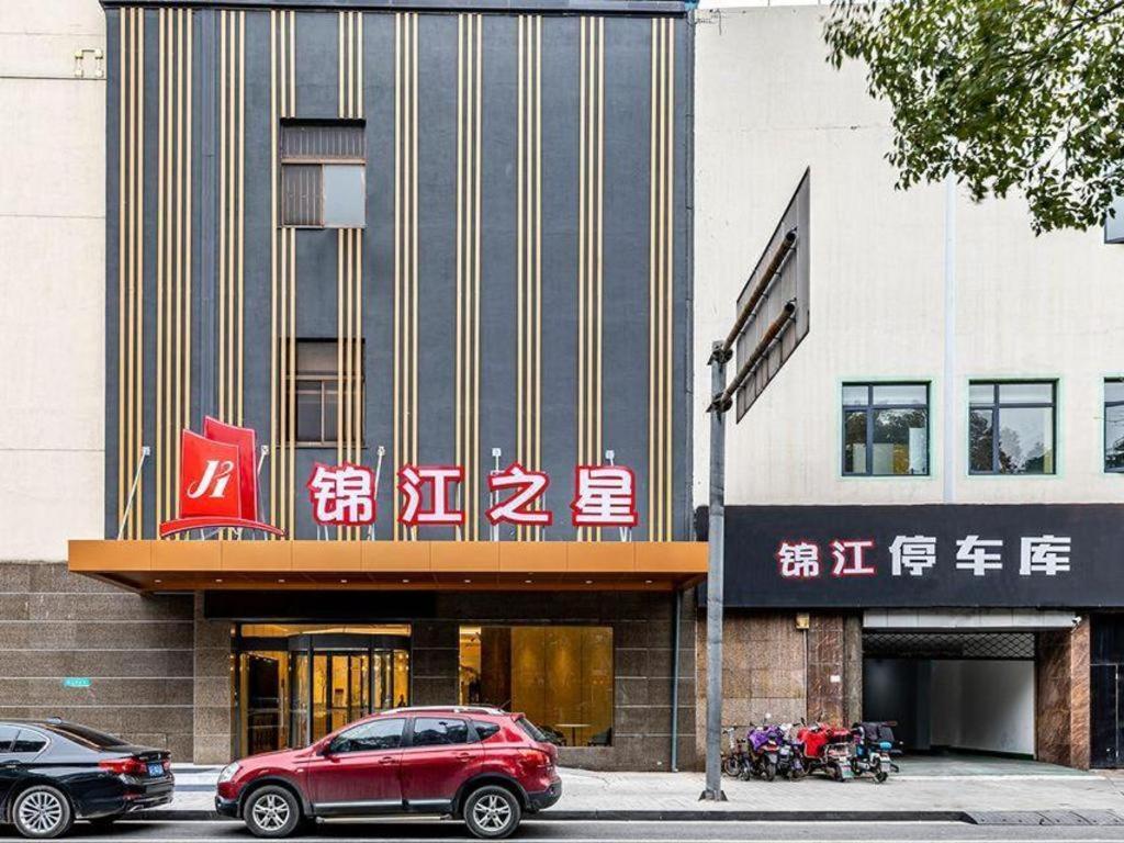 Jinjiang Inn Zhangjiagang Yangshe West Street Pedestrian Street Luaran gambar